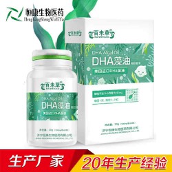 DHA藻油软胶囊OEM代加工厂山东恒康